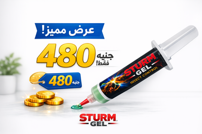 Sturm Gel للصراصير حل ذكي للحفاظ على نظافة المنزل بسهولة